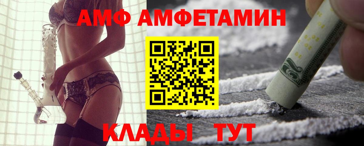АМФ 97%  Вход с VPN  Северск 