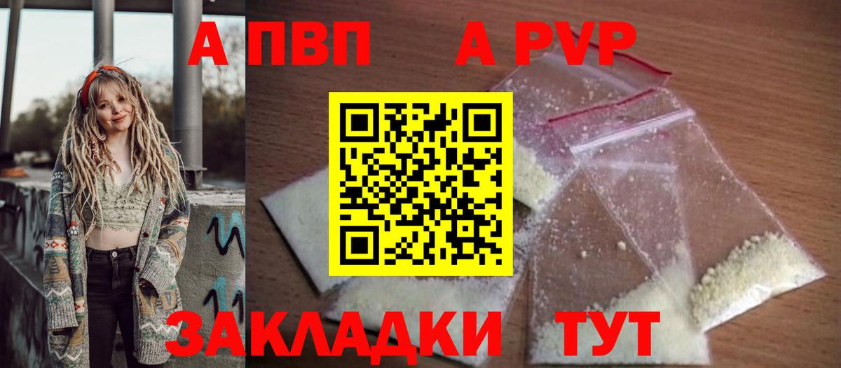 Alfa_PVP Соль Северск