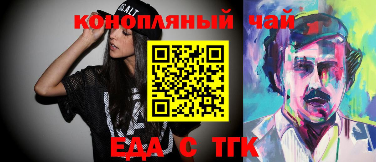 Северск  Canna-Cookies конопля  Вход с VPN 