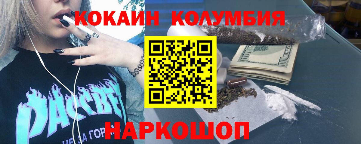 Cocaine 97%  где продают наркотики  Кокаин Columbia  Кокаин  Северск  Вход с VPN 