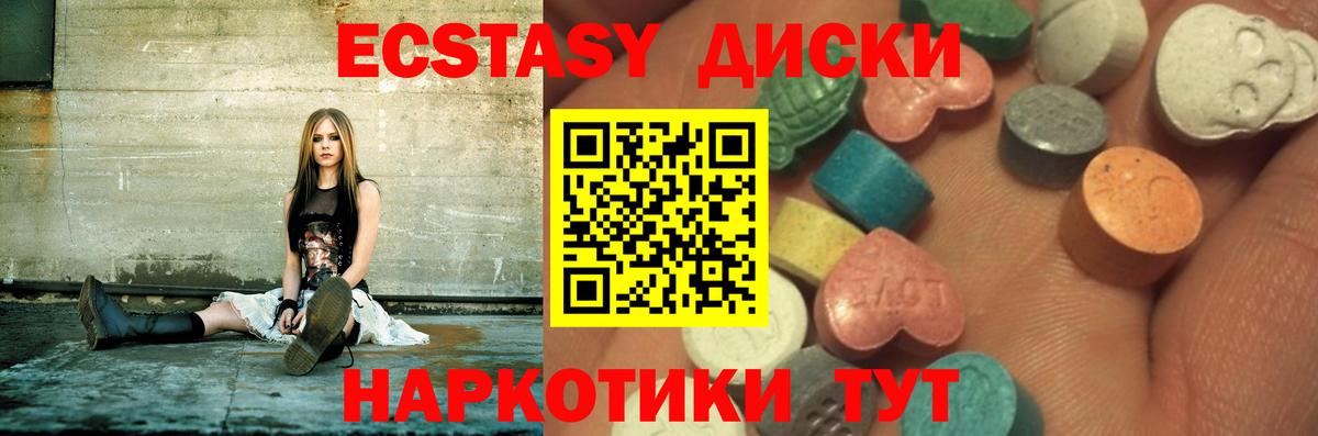 Экстази 300 mg Северск