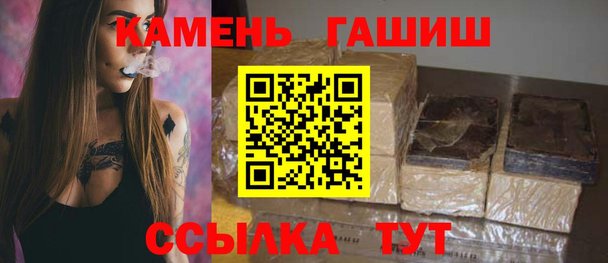 ГАШ Изолятор  Вход с VPN  Северск  ГАШ hashish 