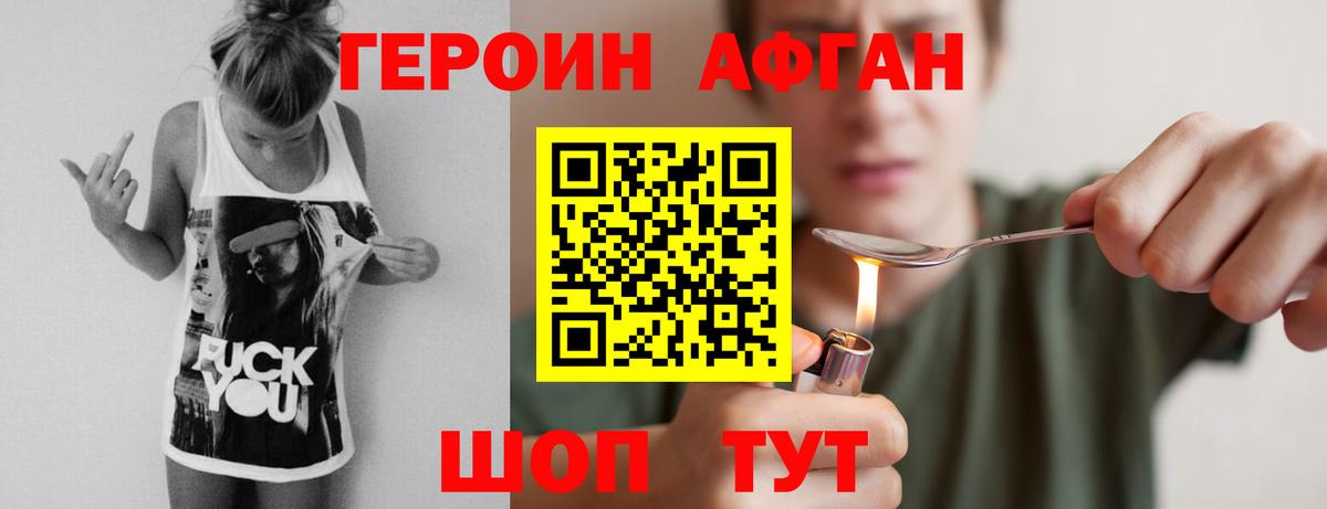 ГЕРОИН хмурый  Вход с VPN  Северск 