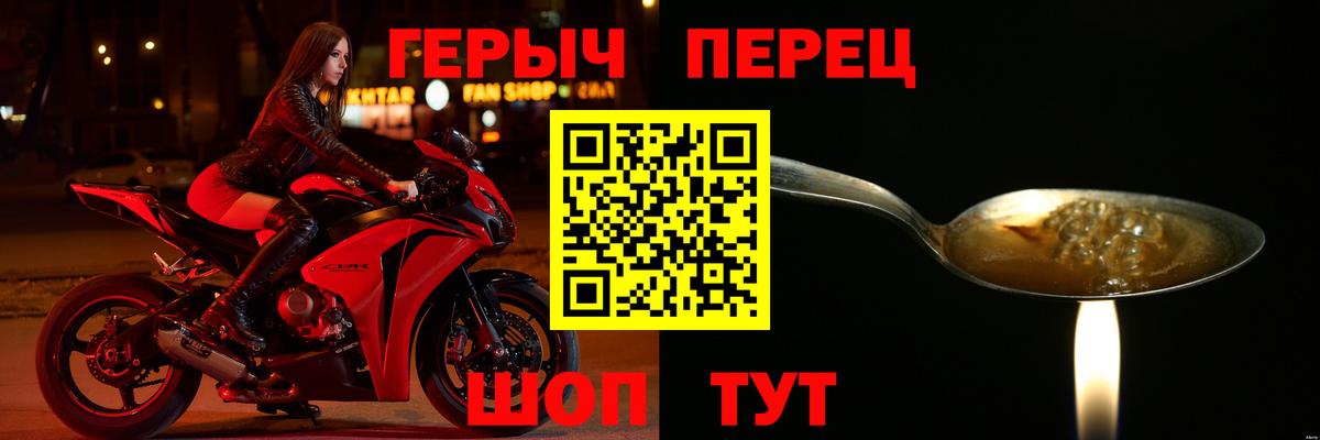 ГЕРОИН Heroin Северск