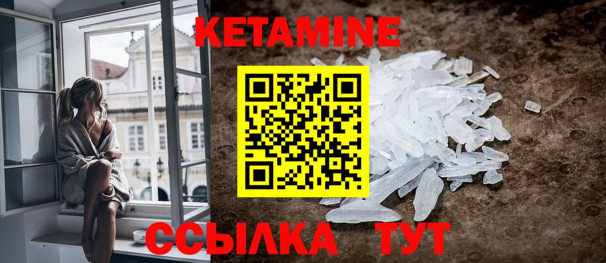 Кетамин VHQ  КЕТАМИН ketamine  Северск  Вход с VPN 