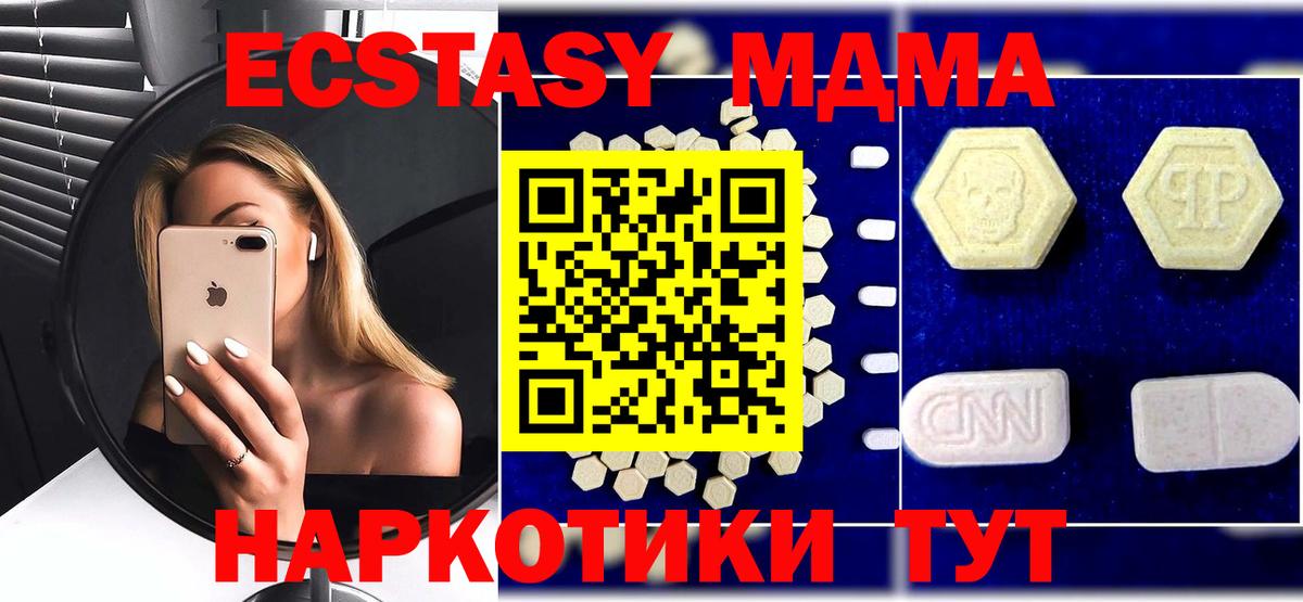 MDMA Molly  Вход с VPN  MDMA кристаллы  Северск 