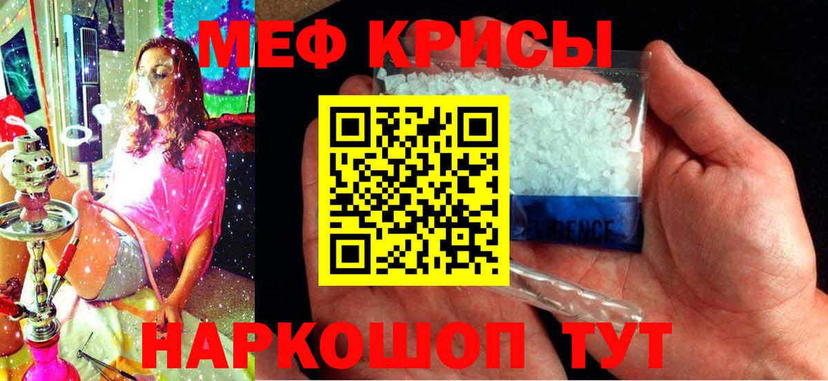 Меф мука  Меф  Северск  МЯУ-МЯУ 4 MMC  Вход с VPN  Меф 