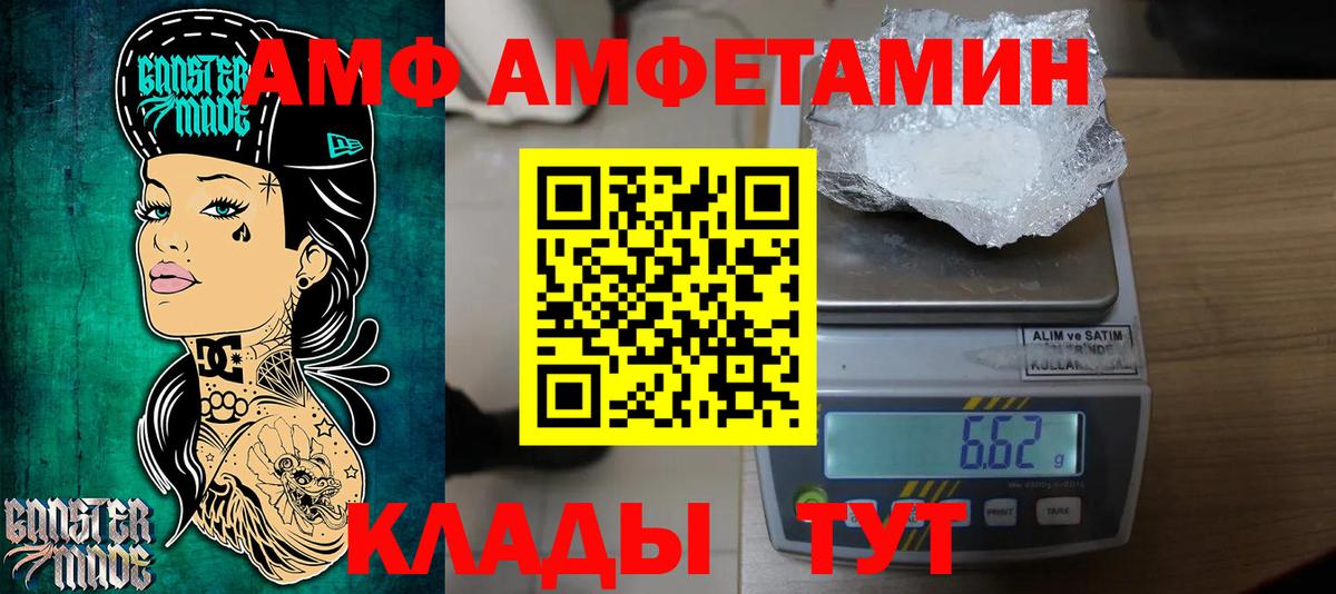 Метамфетамин винт Северск