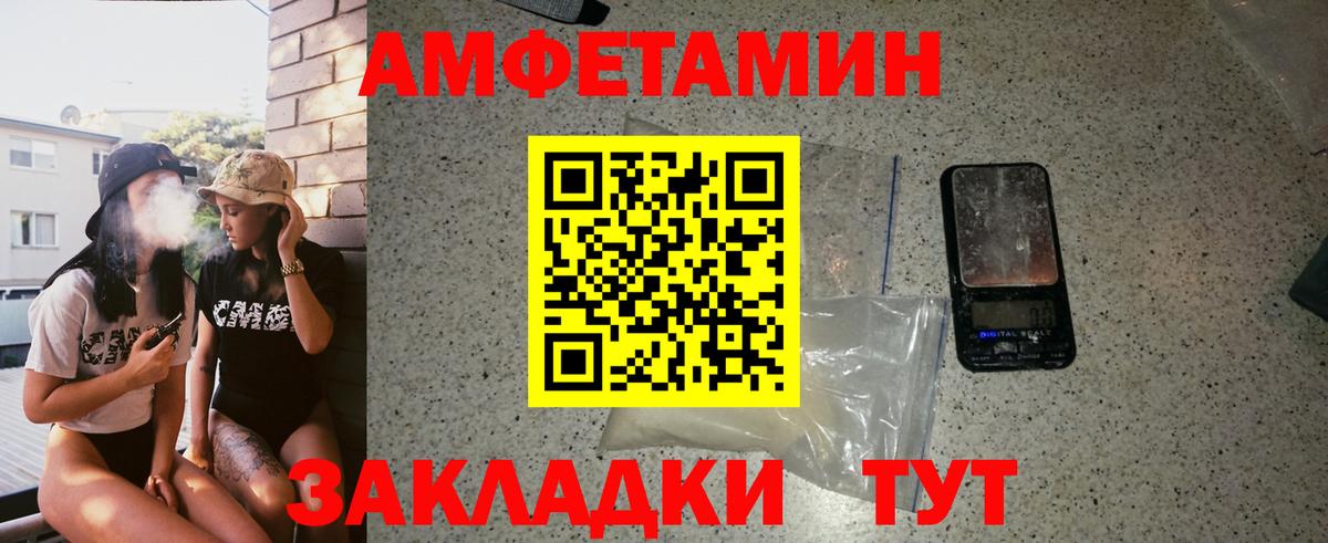 Первитин  Метамфетамин Methamphetamine  Вход с VPN  Северск 