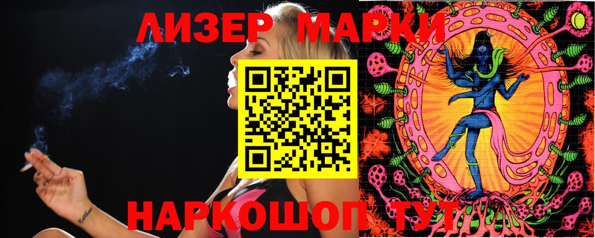 Наркотические марки 1,8мг Северск