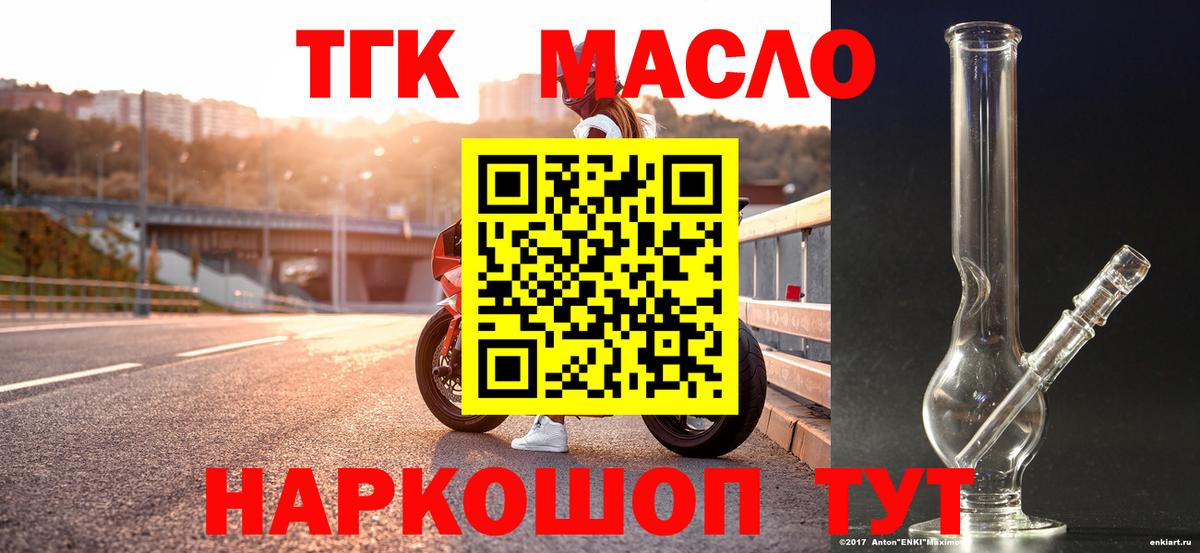 Северск  ТГК вейп  Вход с VPN  ТГК вейп с тгк 